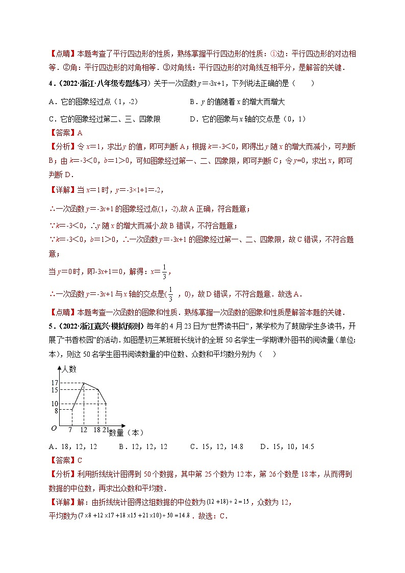 期末押题测试卷（一）-【高频考点】最新八年级数学下册高频考点专题突破（人教版）02