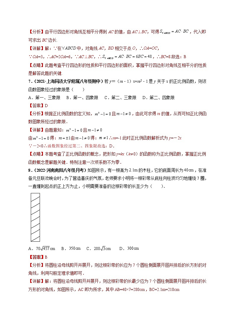 期末押题测试卷（三）-【高频考点】最新八年级数学下册高频考点专题突破（人教版）03