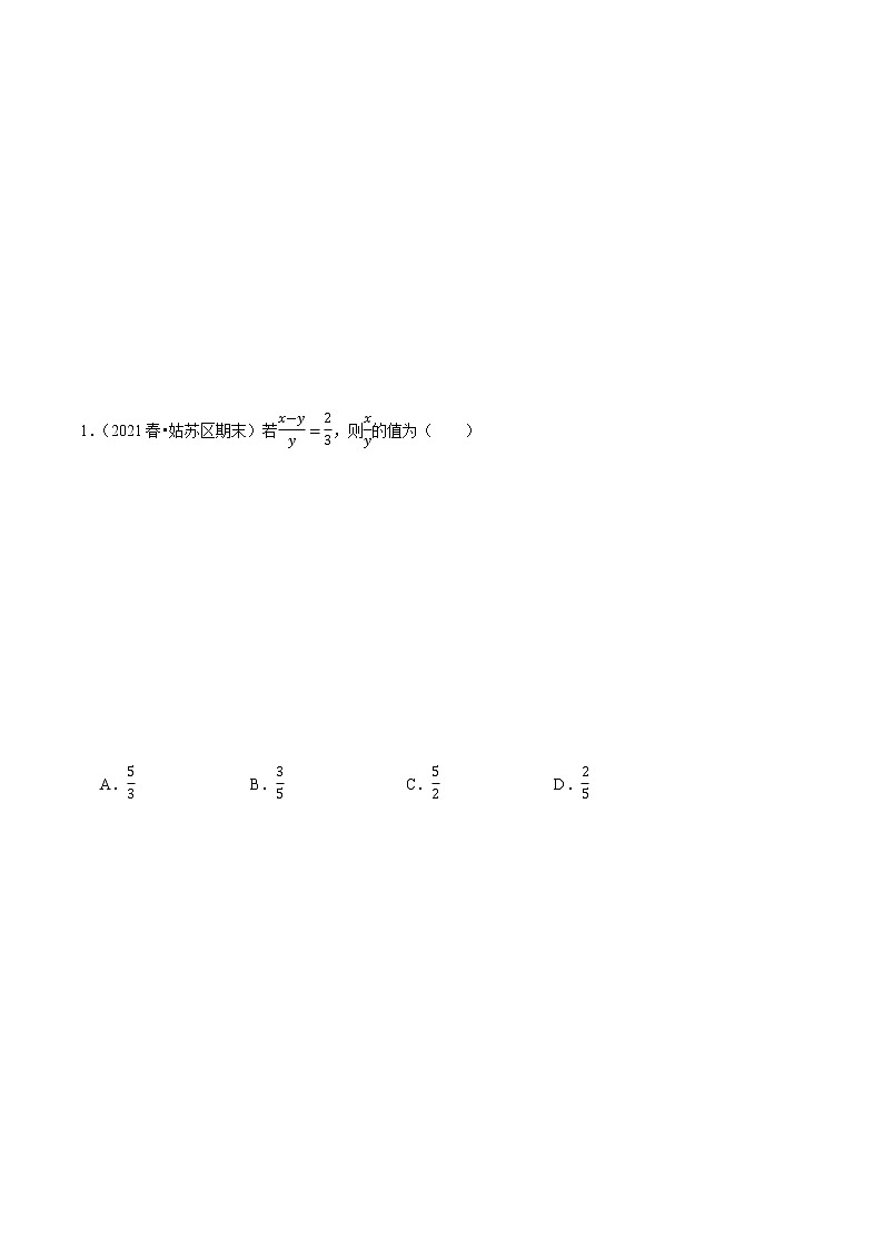 23.1.1成比例线段 - 九年级数学上册尖子生同步培优题典【华师大版】02
