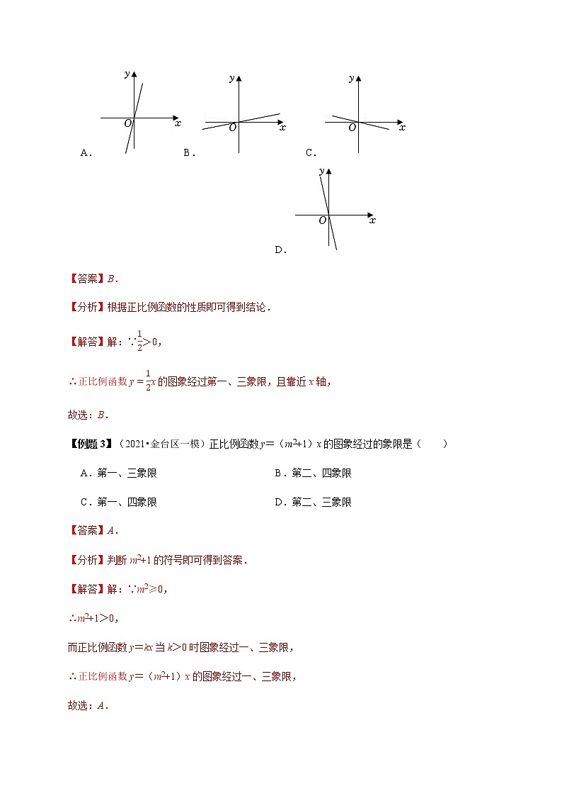 必考点08 正比例函数-【对点变式题】最新八年级数学下学期期中期末必考题精准练（人教版）02