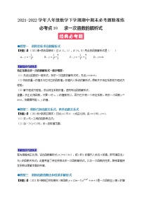 人教版八年级下册19.2.2 一次函数课后练习题