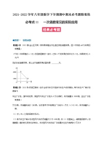 初中数学人教版八年级下册19.2.2 一次函数同步练习题