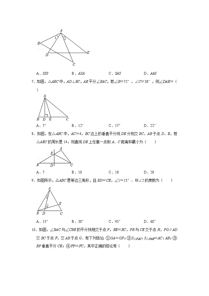 山东省济宁市嘉祥县2022-2023学年八年级上学期期中学业水平测试题（嘉祥卷）(含答案)第2页