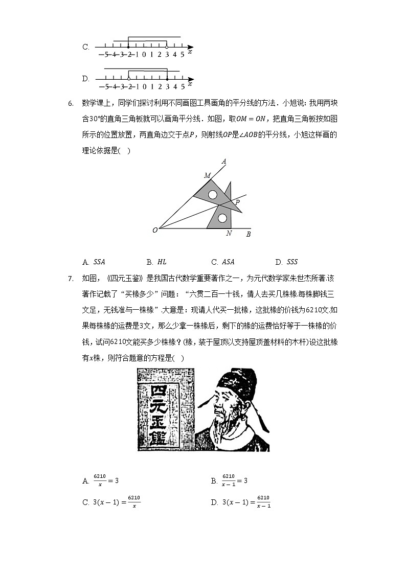 2022-2023学年云南师大实验中学九年级（上）期中数学试卷（含解析）第2页