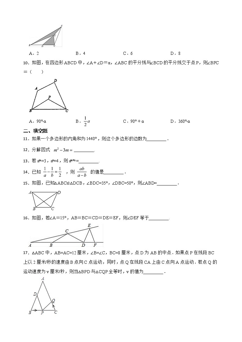 广东省潮州市潮安区2022年八年级上学期期末数学试题及答案第2页