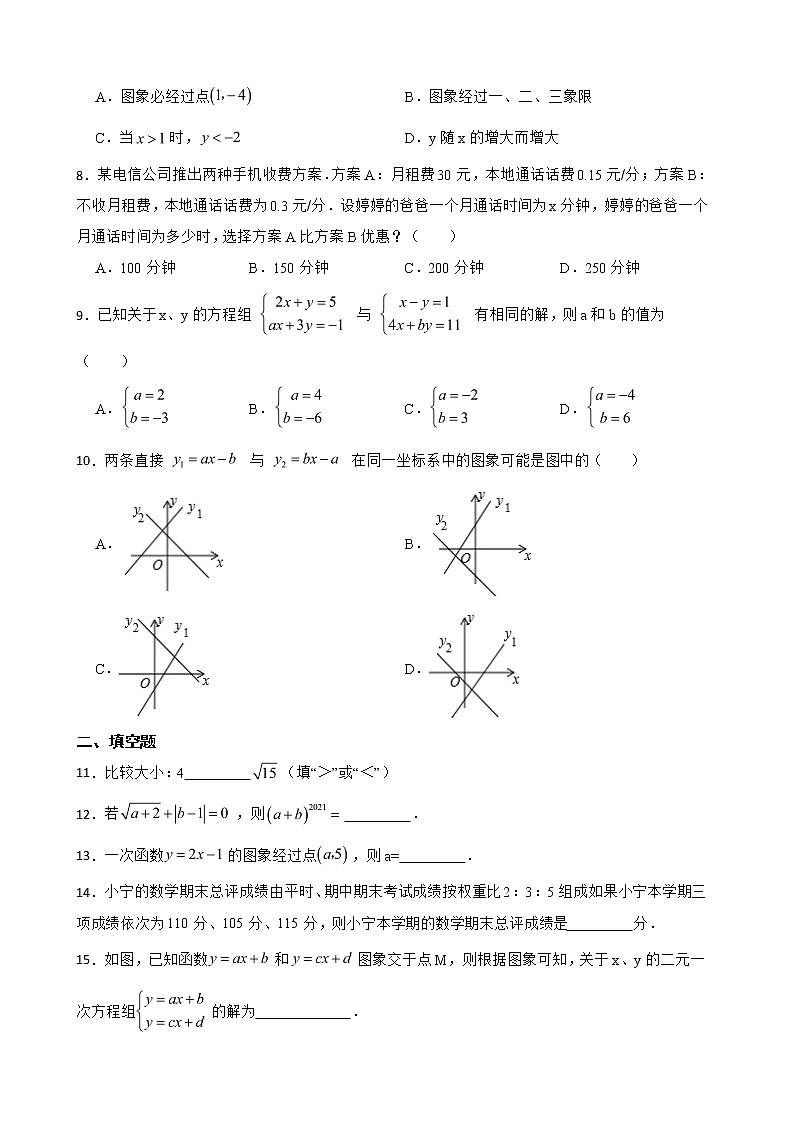 广东省佛山市南海区2022年八年级上学期期末数学试卷及答案02
