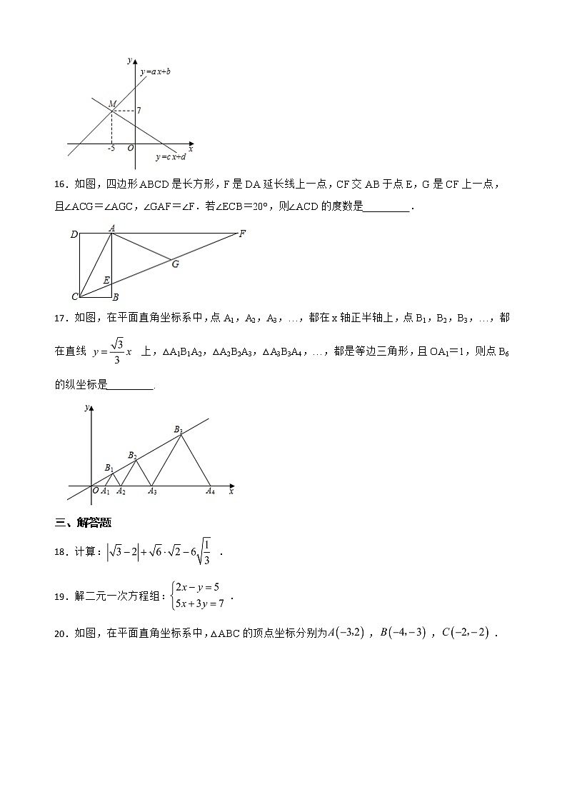 广东省佛山市南海区2022年八年级上学期期末数学试卷及答案03