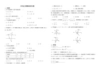 广东省佛山市南海区2022年八年级上学期期末数学试卷解析版