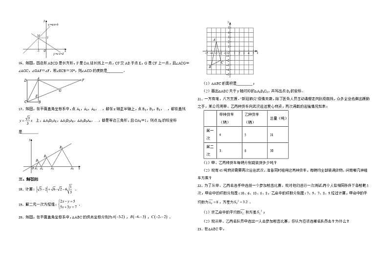 广东省佛山市南海区2022年八年级上学期期末数学试卷解析版第2页