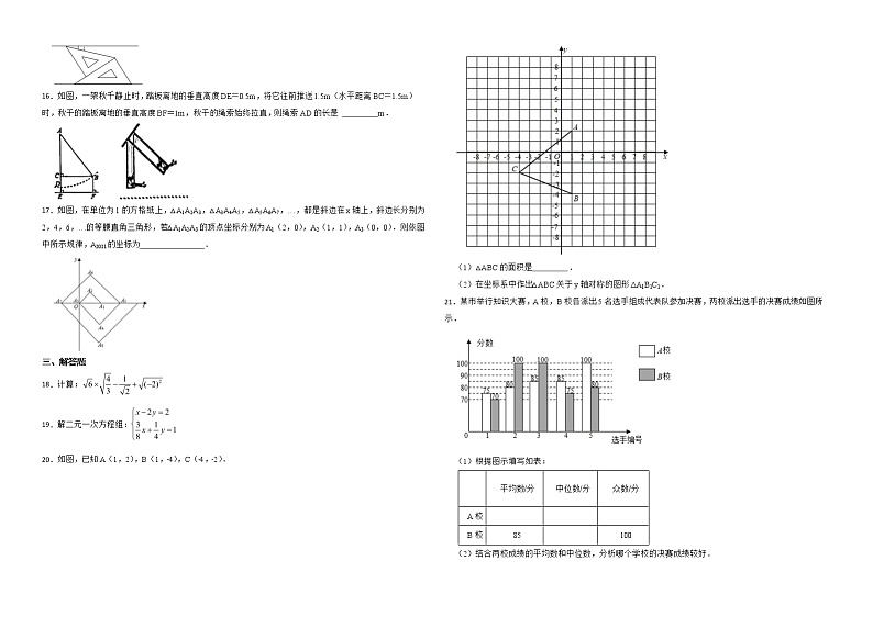 广东省佛山市南海区2022年八年级上学期期末数学试题解析版第2页