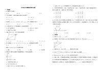 广东省佛山市三水区2022年八年级上学期期末数学试题解析版