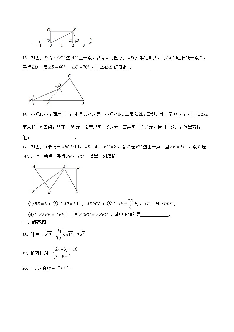 广东省佛山市顺德区2022年八年级上学期期末数学试题及答案03