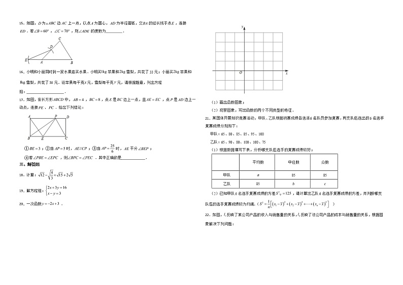 广东省佛山市顺德区2022年八年级上学期期末数学试题解析版02