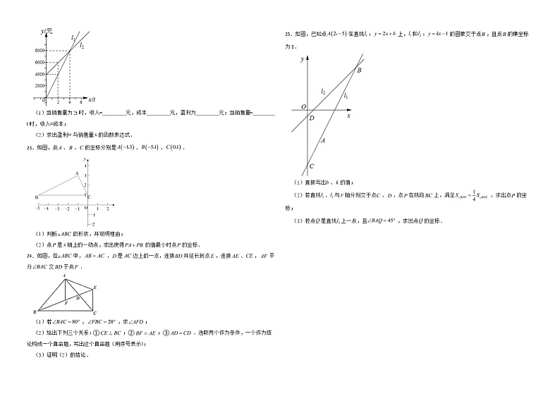 广东省佛山市顺德区2022年八年级上学期期末数学试题解析版03