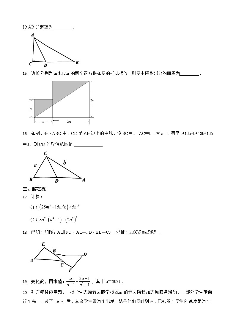 广东省广州市海珠区2022年八年级上学期期末数学试题及答案03