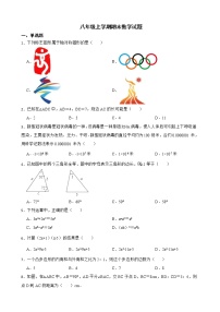 广东省广州市花都区2022年八年级上学期期末数学试题及答案