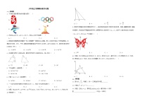 广东省广州市花都区2022年八年级上学期期末数学试题解析版