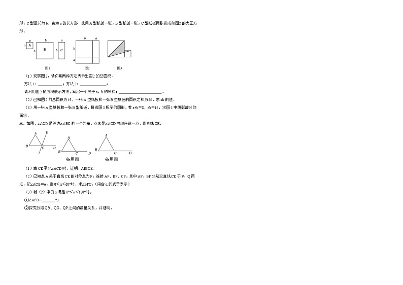 广东省广州市花都区2022年八年级上学期期末数学试题解析版第3页