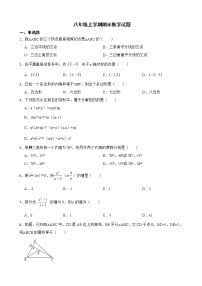 广东省广州市黄埔区2022年八年级上学期期末数学试题及答案