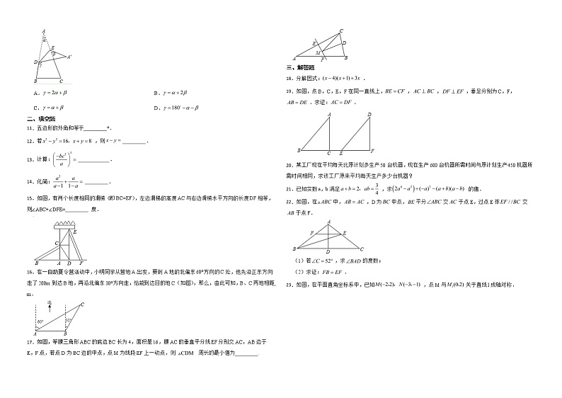 广东省惠州市2022年八年级上学期期末数学试卷解析版02