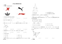 广东省惠州市2022年八年级上学期期末数学试题解析版