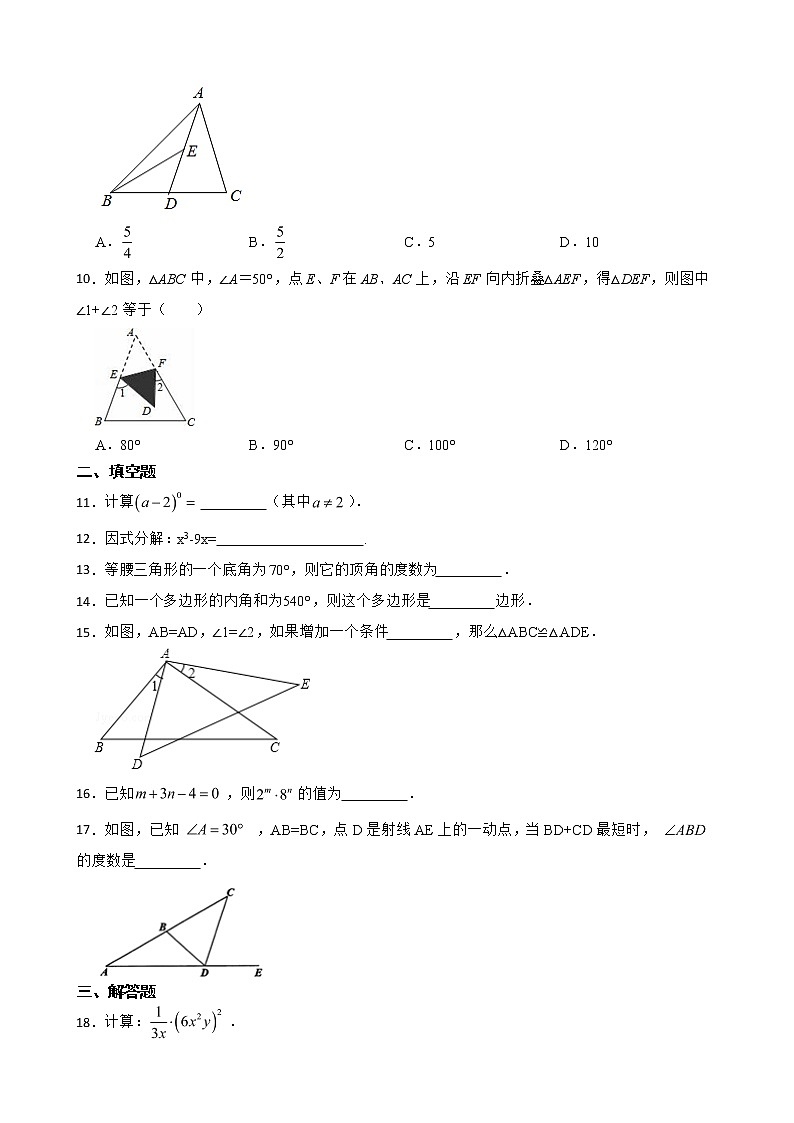 广东省韶关市新丰县、乳源县2022年八年级上学期期末考试数学试题及答案02