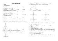 山东省济南市槐荫区2022年八年级上学期期末数学试题解析版