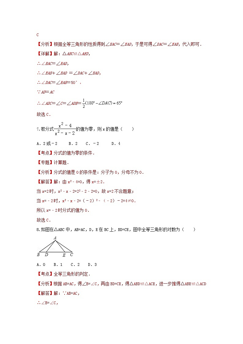 人教版 八上 期末培优测试卷A卷 原卷+解析03