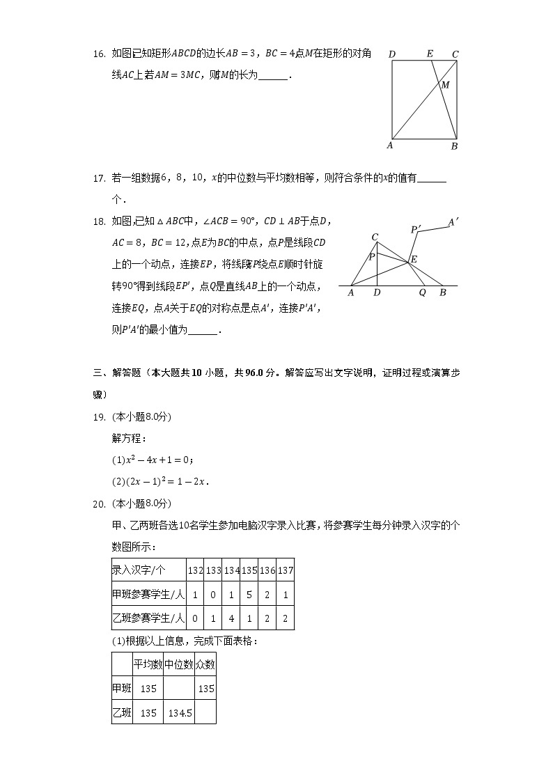 2022-2023学年江苏省扬州市高邮市九年级（上）期中数学试卷（含解析）03