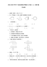 2022-2023学年广东省深圳市罗湖区七年级（上）期中数学试卷（含解析）