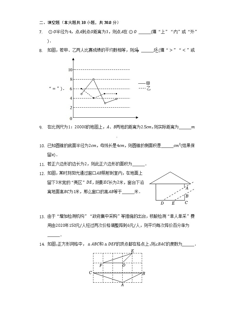 2022-2023学年江苏省泰州市泰兴市九年级（上）期中数学试卷（含解析）02