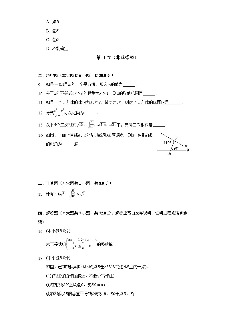 2021-2022学年湖南省益阳市桃江县八年级（上）期末数学试卷（含解析）02