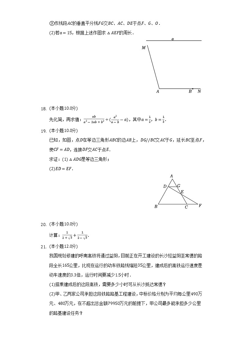 2021-2022学年湖南省益阳市桃江县八年级（上）期末数学试卷（含解析）03