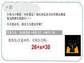 5.1.1 认识一元一次方程  课件2022—2023学年北师大版数学七年级上册