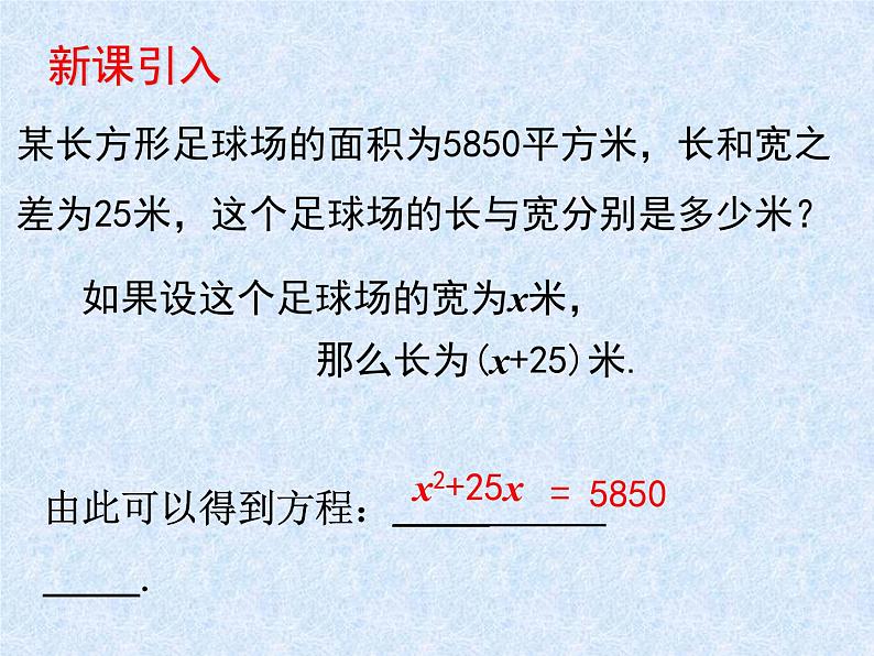 5.1.1认识一元一次方程 课件 2022－2023学年北师大版数学七年级上册06