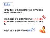 5.1《认识一元一次方程》第一课时  课件    2022--2023学年北师大版七年级数学上册