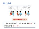 5.1《认识一元一次方程》第一课时  课件    2022--2023学年北师大版七年级数学上册