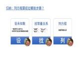 5.1《认识一元一次方程》第一课时  课件    2022--2023学年北师大版七年级数学上册