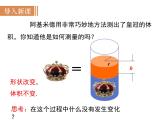 5.3  应用一元一次方程——水箱变高了 课件2022—2023学年北师大版数学七年级上册