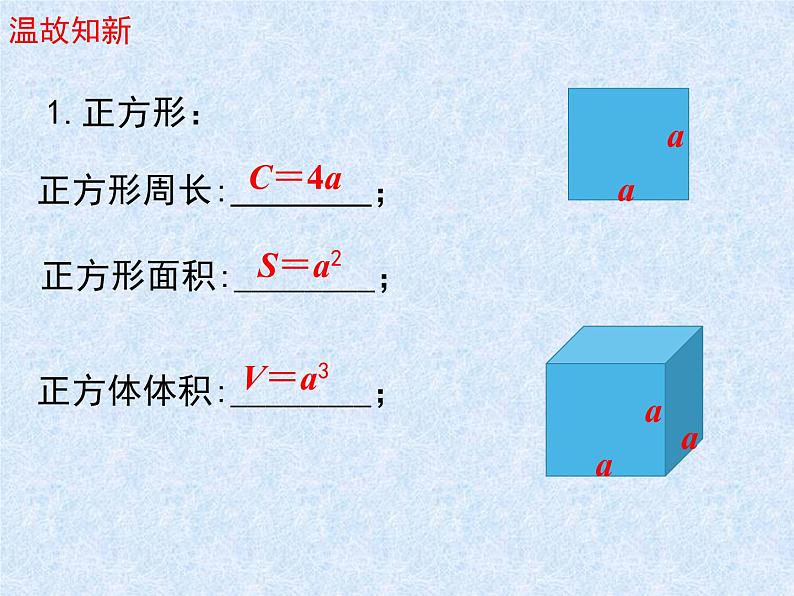 5.3应用一元一次方程——水箱变高了课件2022-2023学年北师大版七年级数学上册02