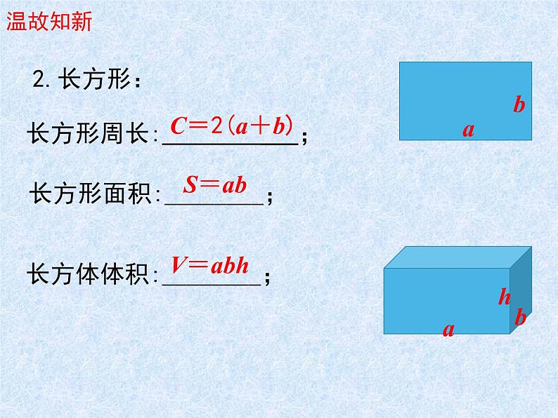 5.3应用一元一次方程——水箱变高了课件2022-2023学年北师大版七年级数学上册03