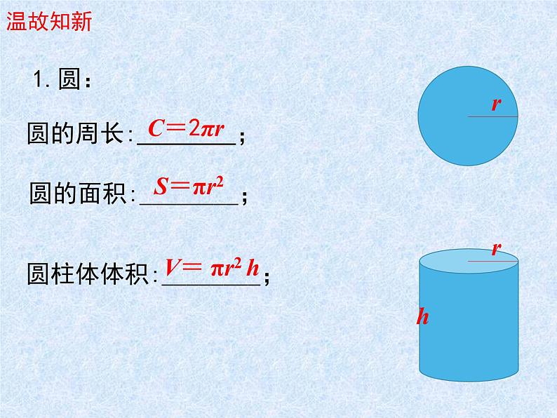 5.3应用一元一次方程——水箱变高了课件2022-2023学年北师大版七年级数学上册04
