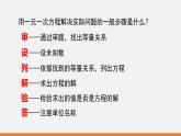 5.5 应用一元一次方程——“希望工程”义演 课件 2022—2023学年北师大版数学七年级上册