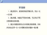 5.5应用一元一次方程--“希望工程”义演课件2022-2023学年北师大版七年级数学上册