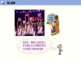 5.5应用一元一次方程--“希望工程”义演课件2022-2023学年北师大版七年级数学上册