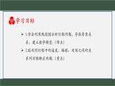 5.6应用一元一次方程——追赶小明 课件 2022—2023学年北师大版数学七年级上册