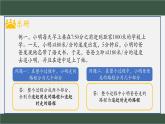 5.6应用一元一次方程——追赶小明 课件 2022—2023学年北师大版数学七年级上册