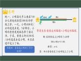 5.6应用一元一次方程——追赶小明 课件 2022—2023学年北师大版数学七年级上册