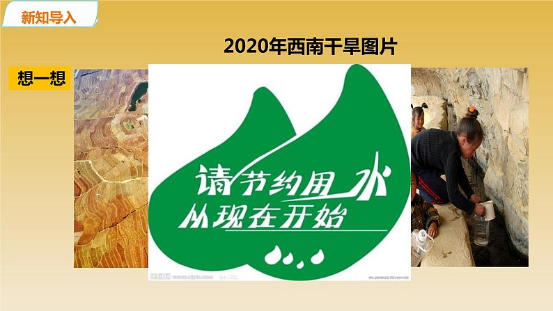 6.1 数据的收集 课件  2021-2022学年北师大版七年级数学上册第2页