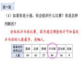 6.3.1 扇形统计图课件  2022—2023学年北师大版数学七年级上册